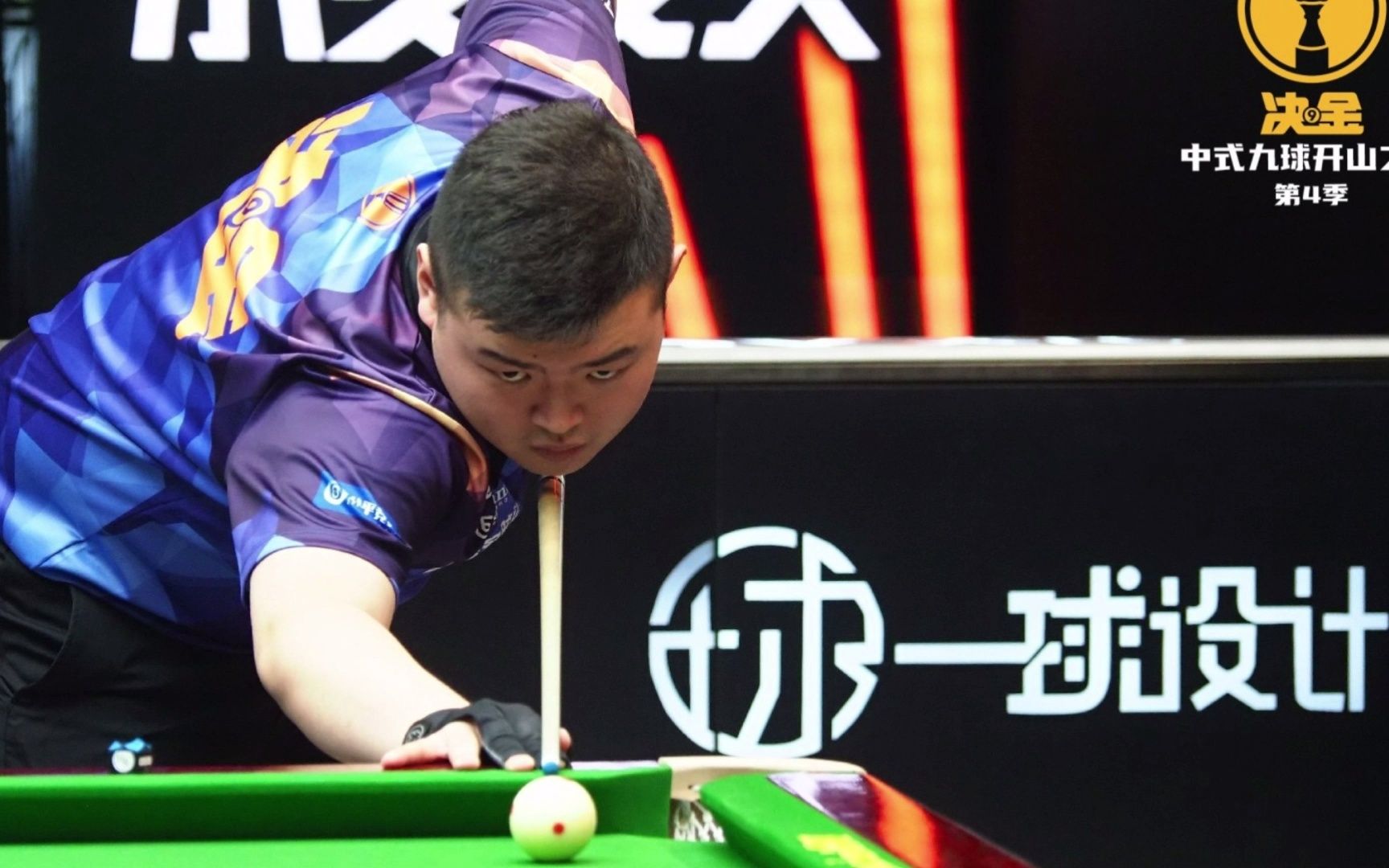 高位逼抢 高位逼抢